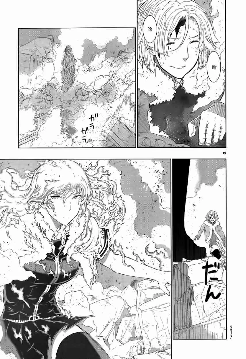 24话 第18页