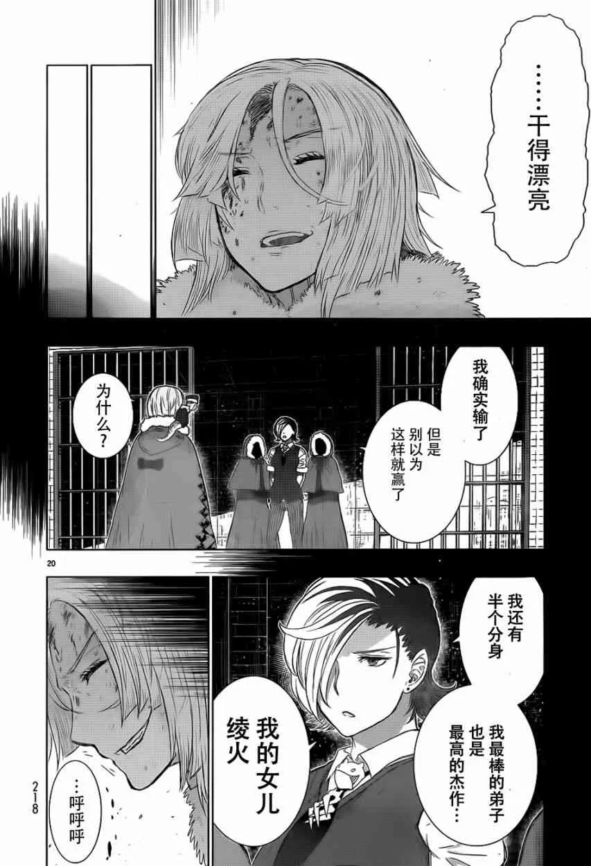 24话 第19页