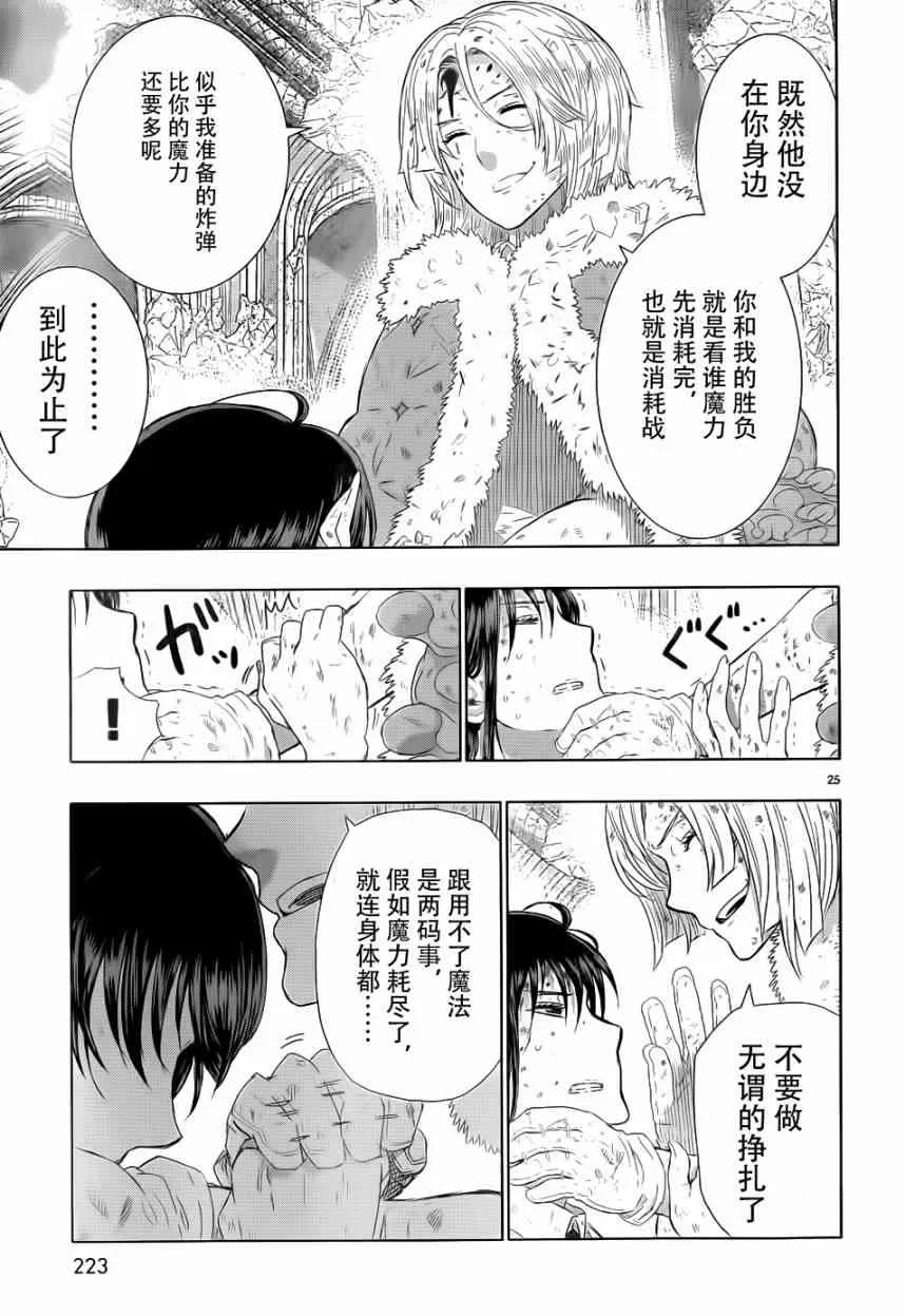 24话 第24页