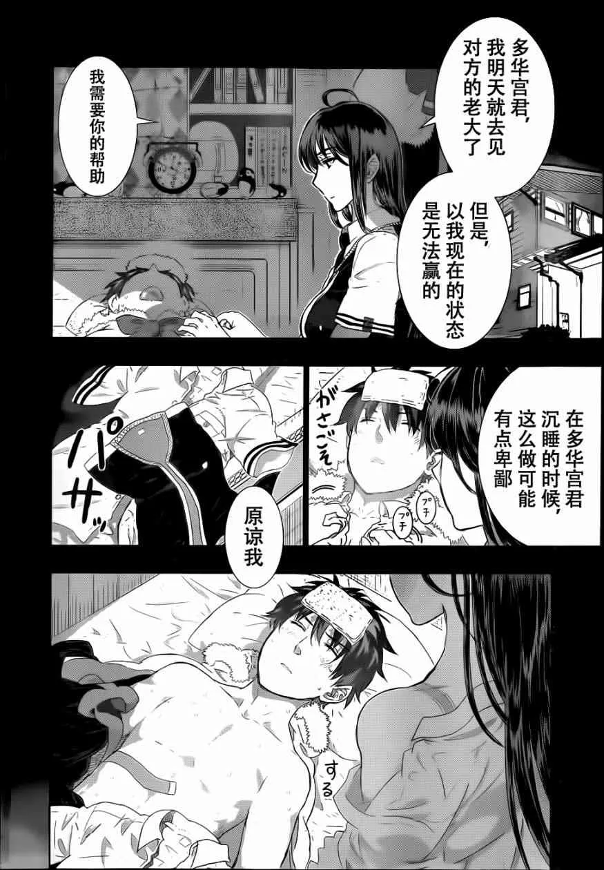 24话 第26页