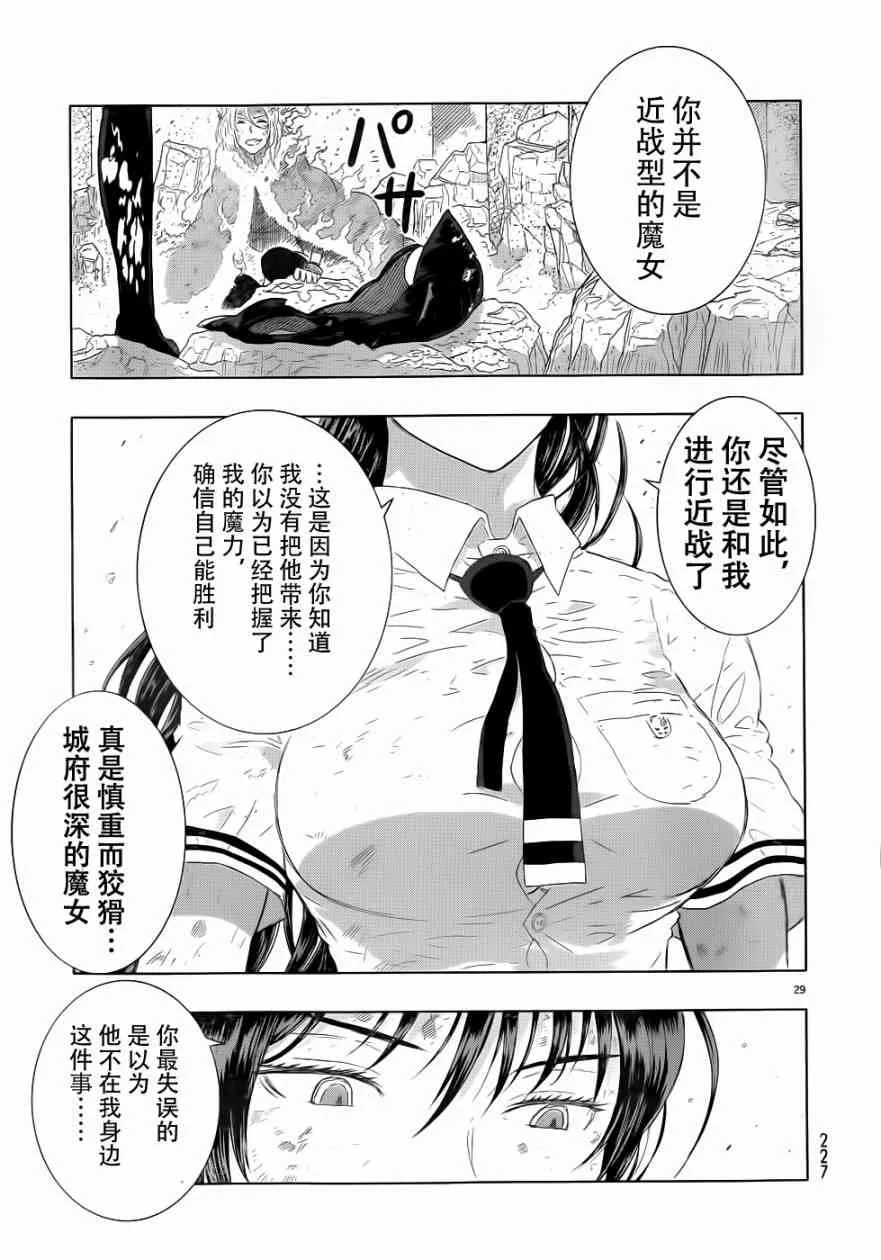 24话 第27页
