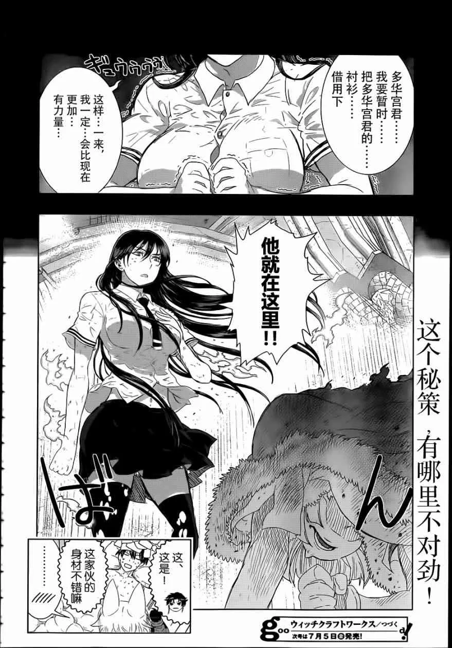24话 第28页
