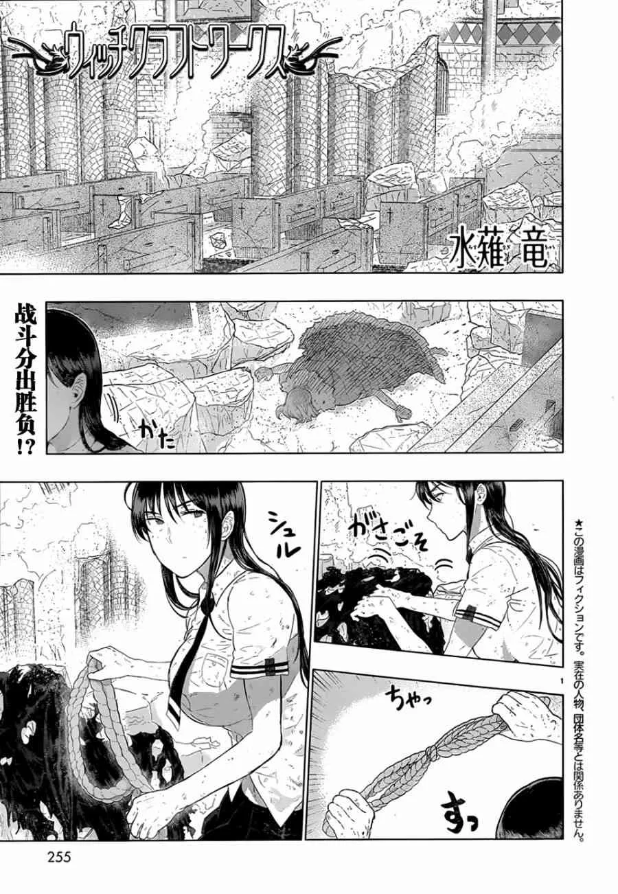 25话 第1页