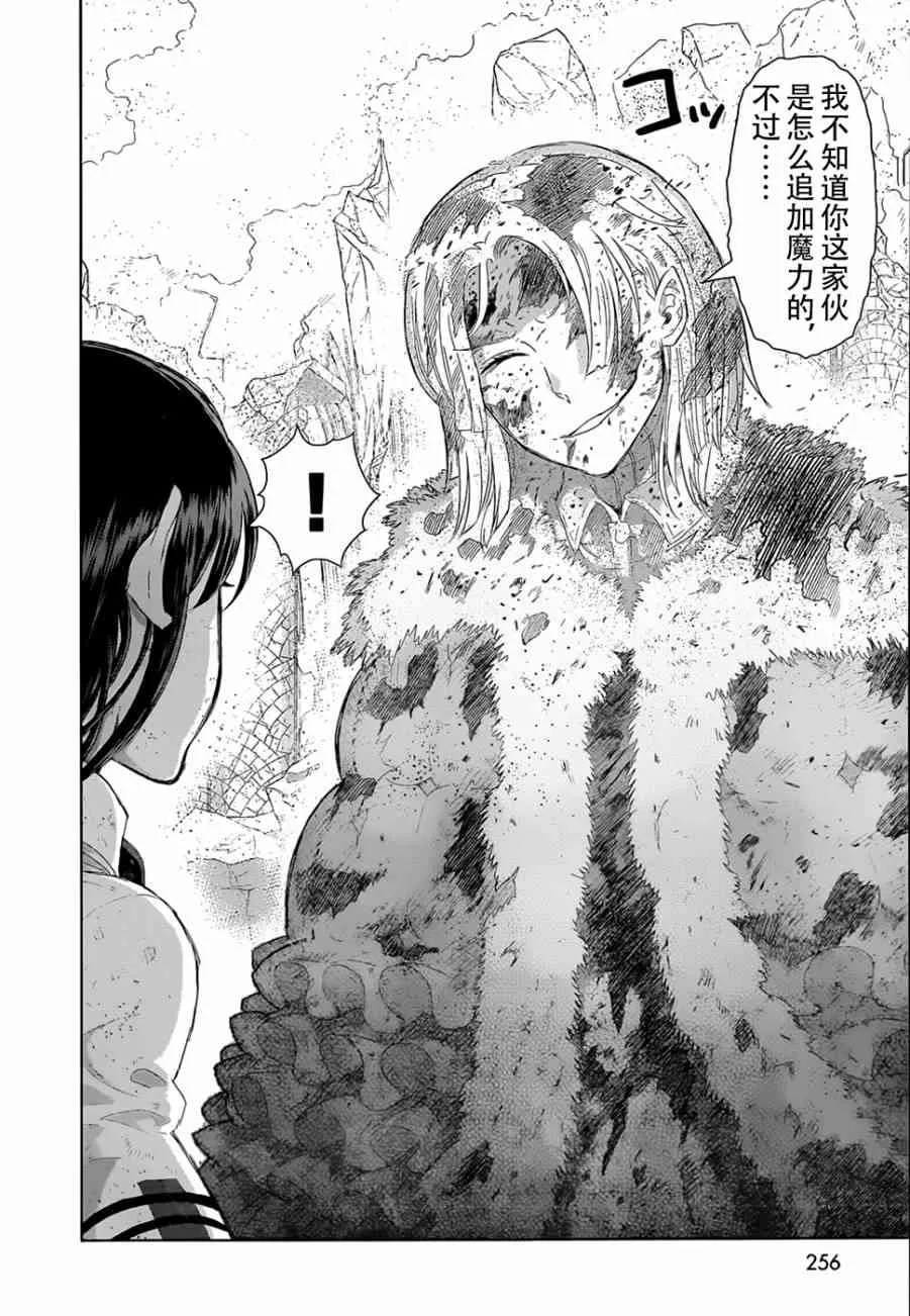 25话 第2页