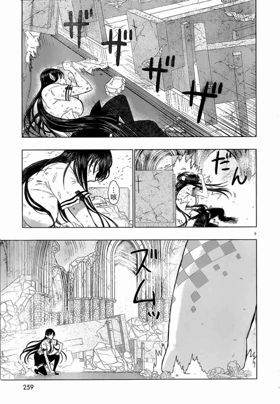25话 第5页