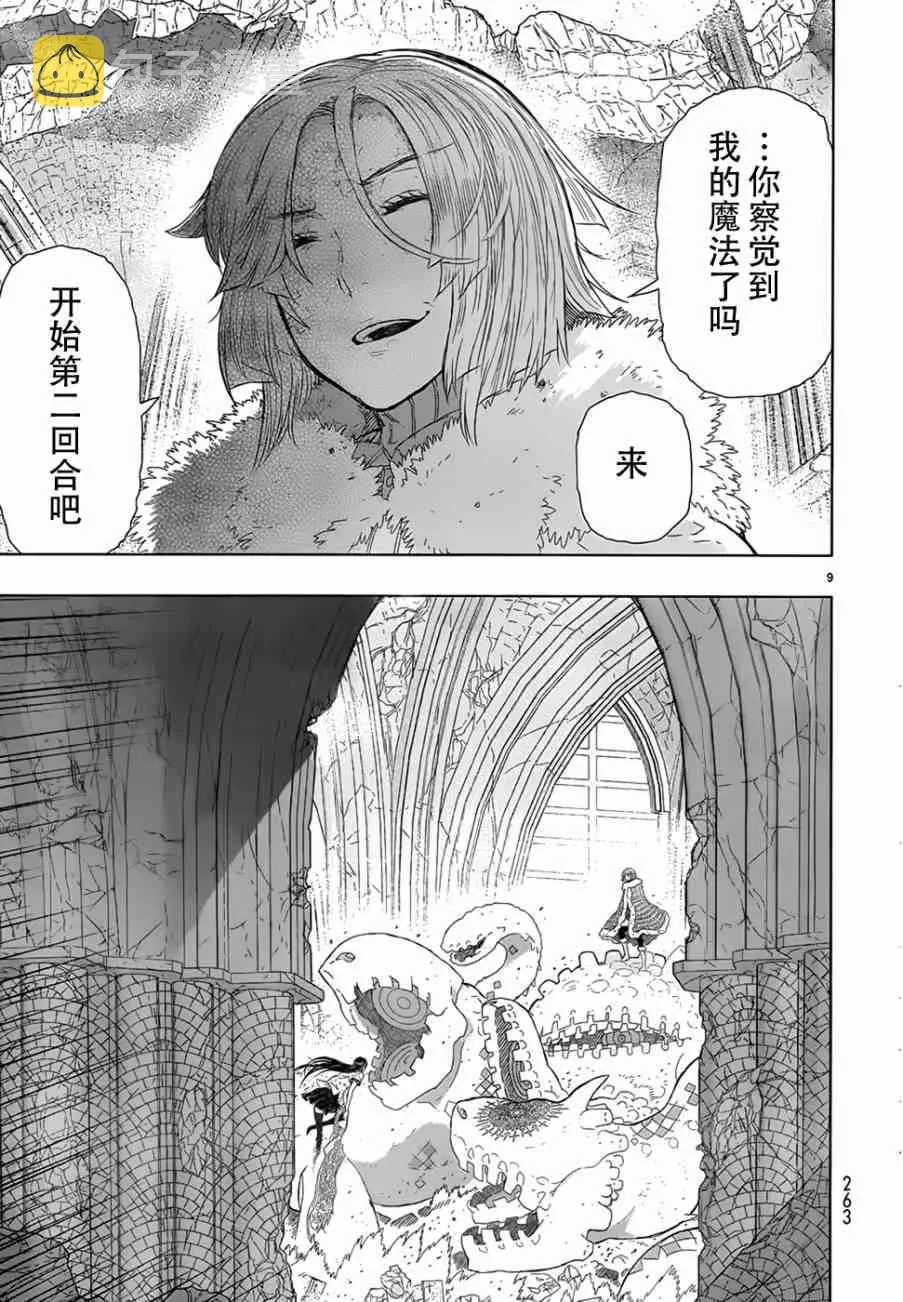 25话 第8页
