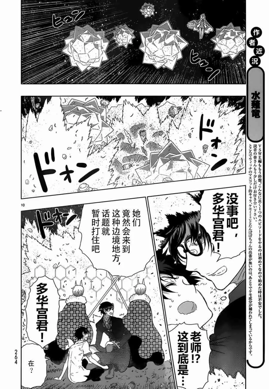 25话 第9页