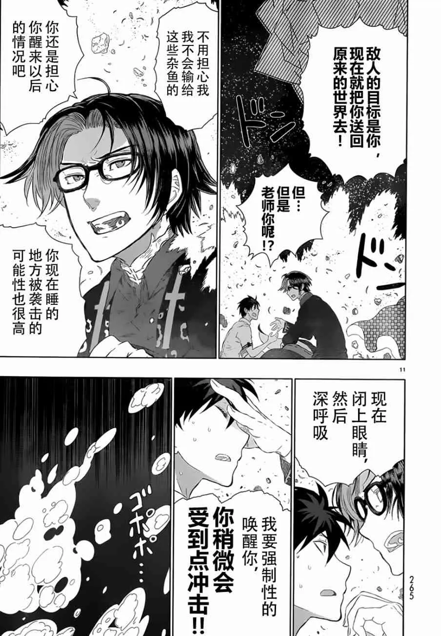 25话 第10页
