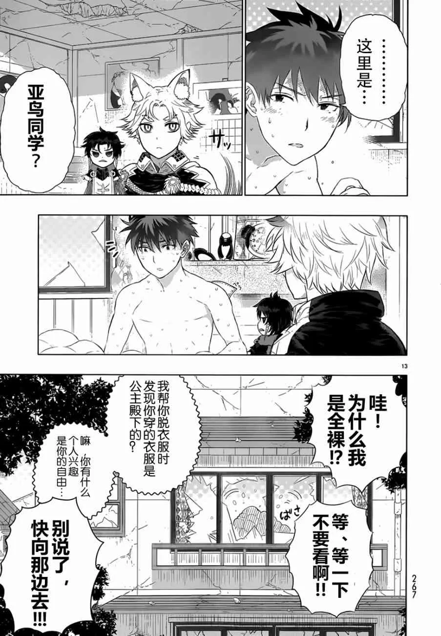 25话 第12页