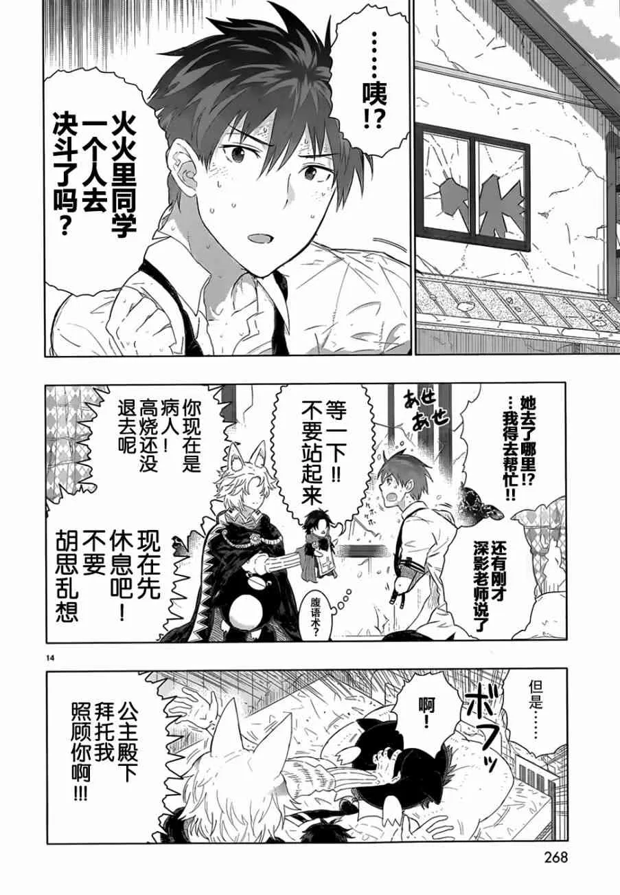 25话 第13页