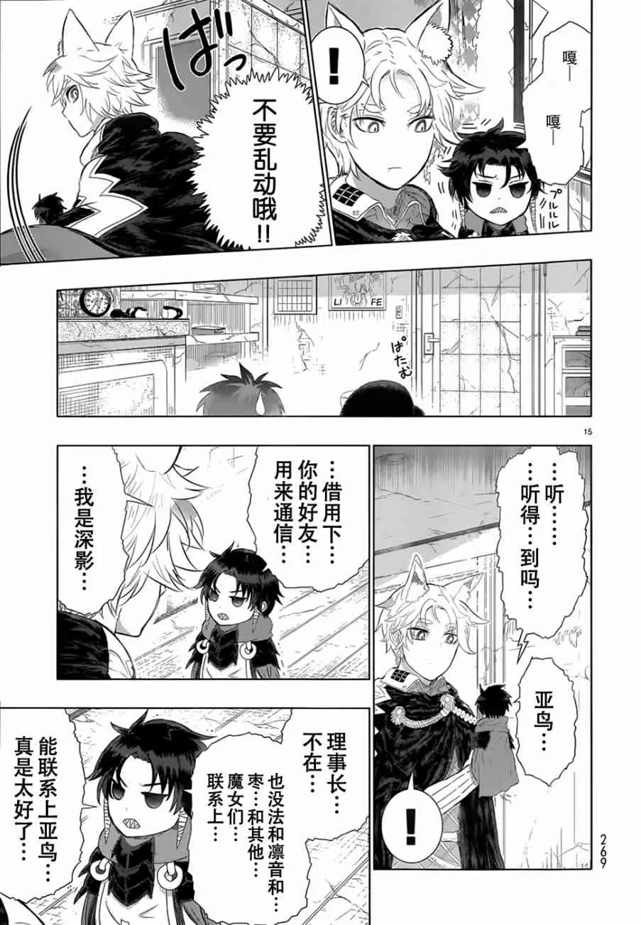 25话 第14页