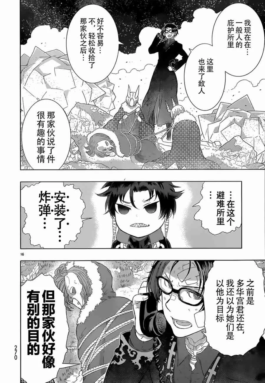 25话 第15页