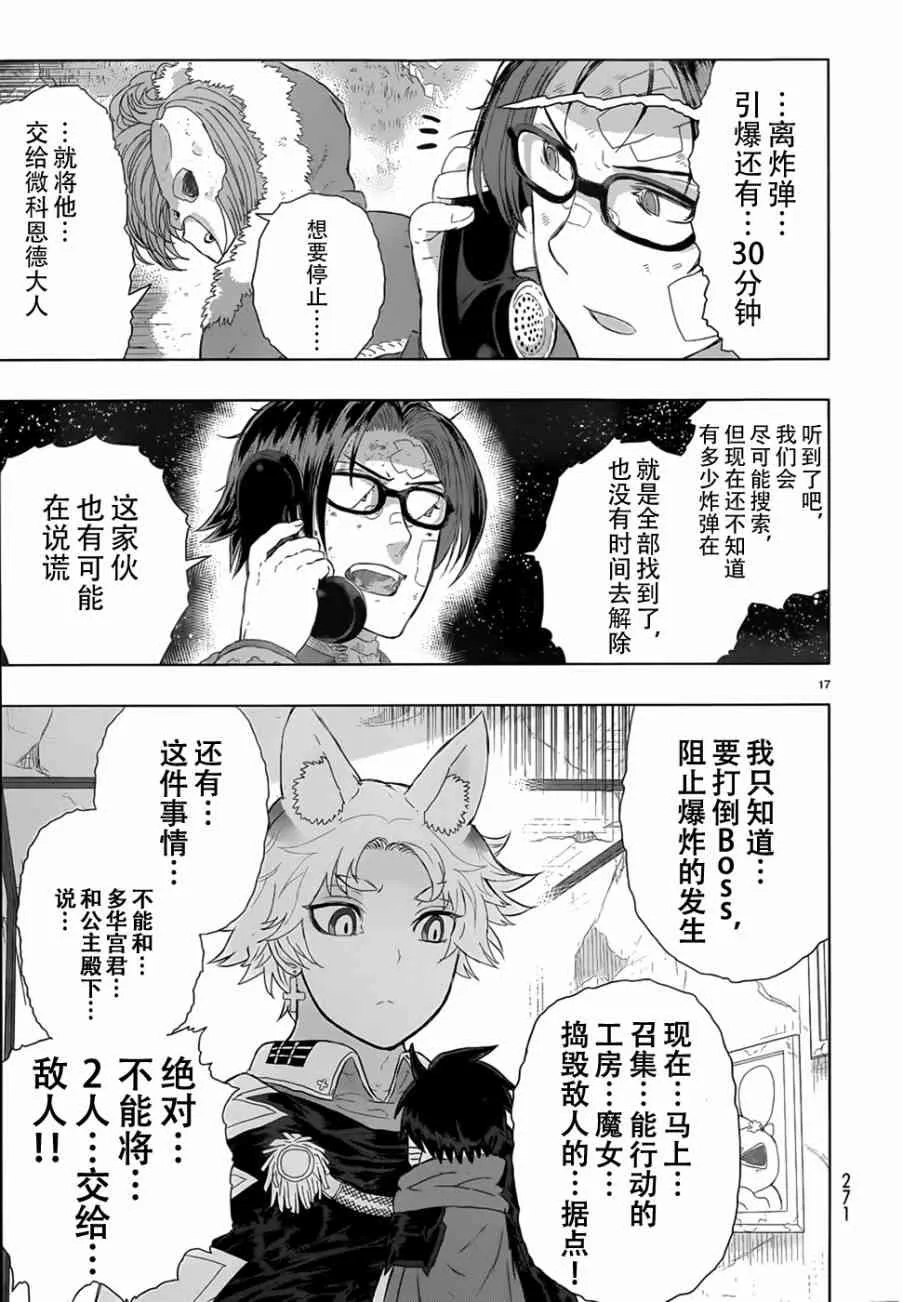 25话 第16页