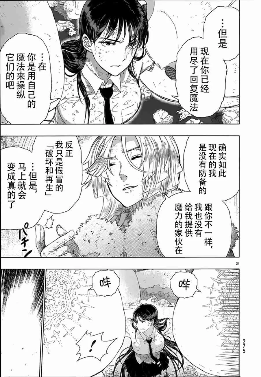 25话 第20页