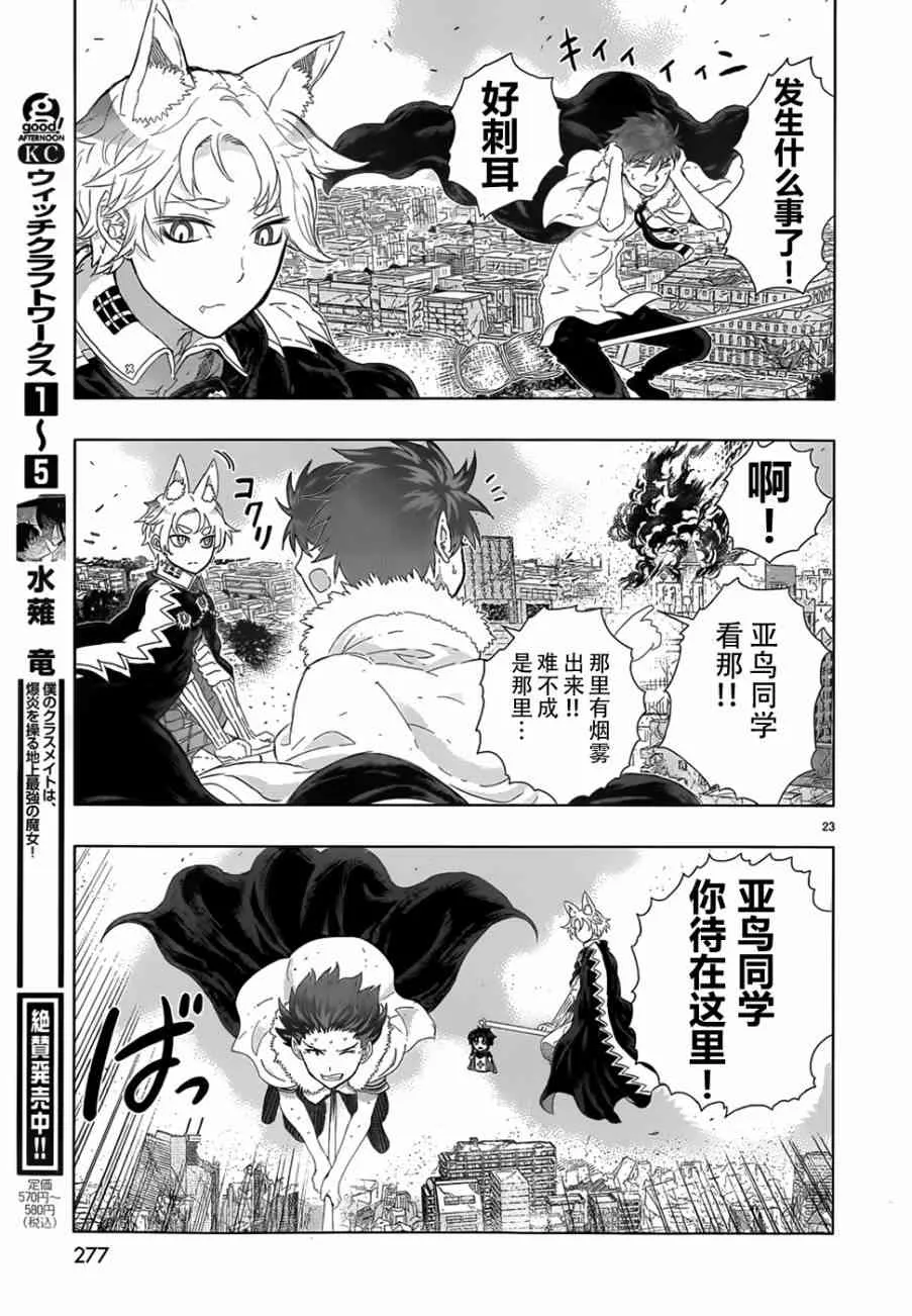 25话 第22页