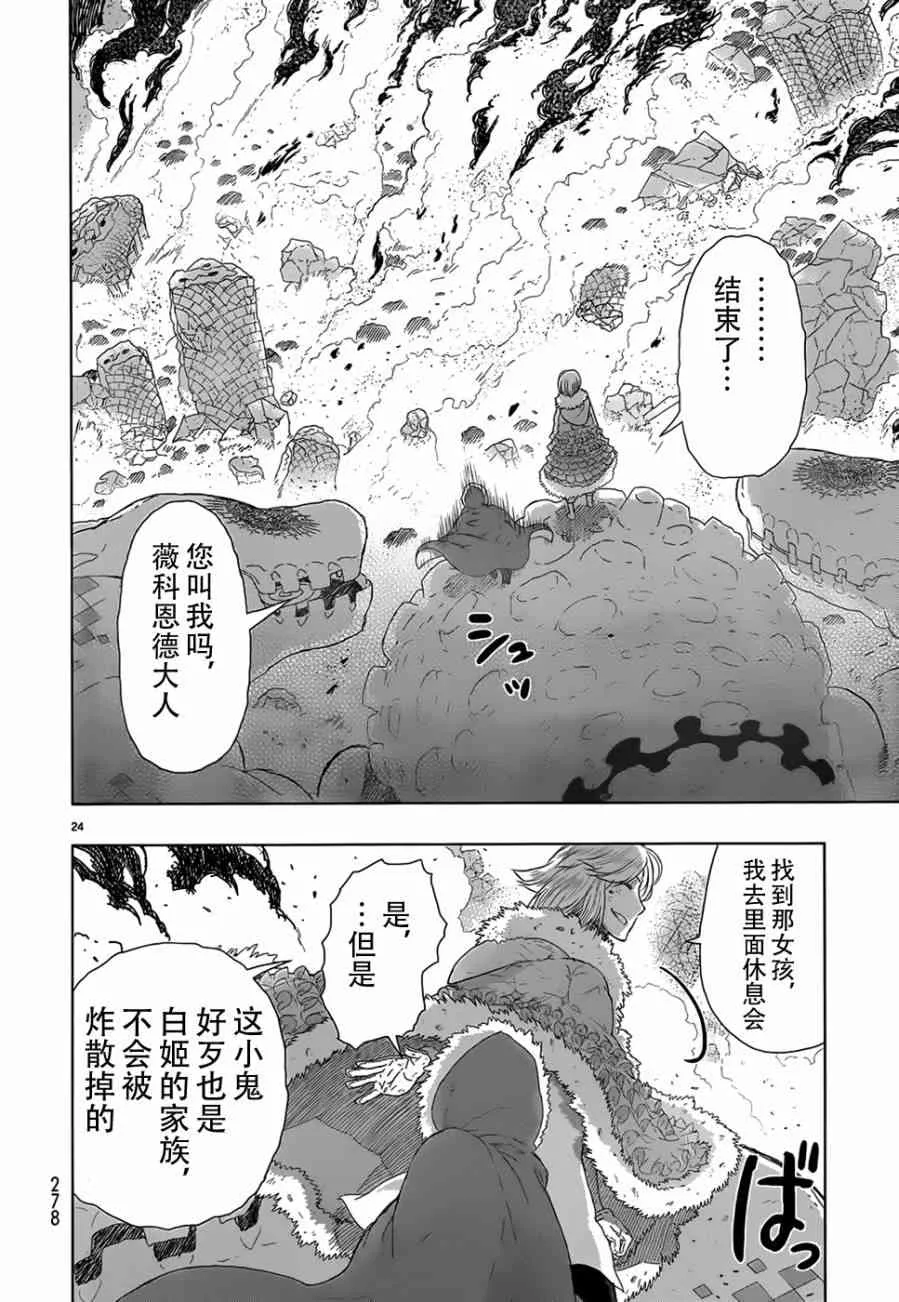 25话 第23页