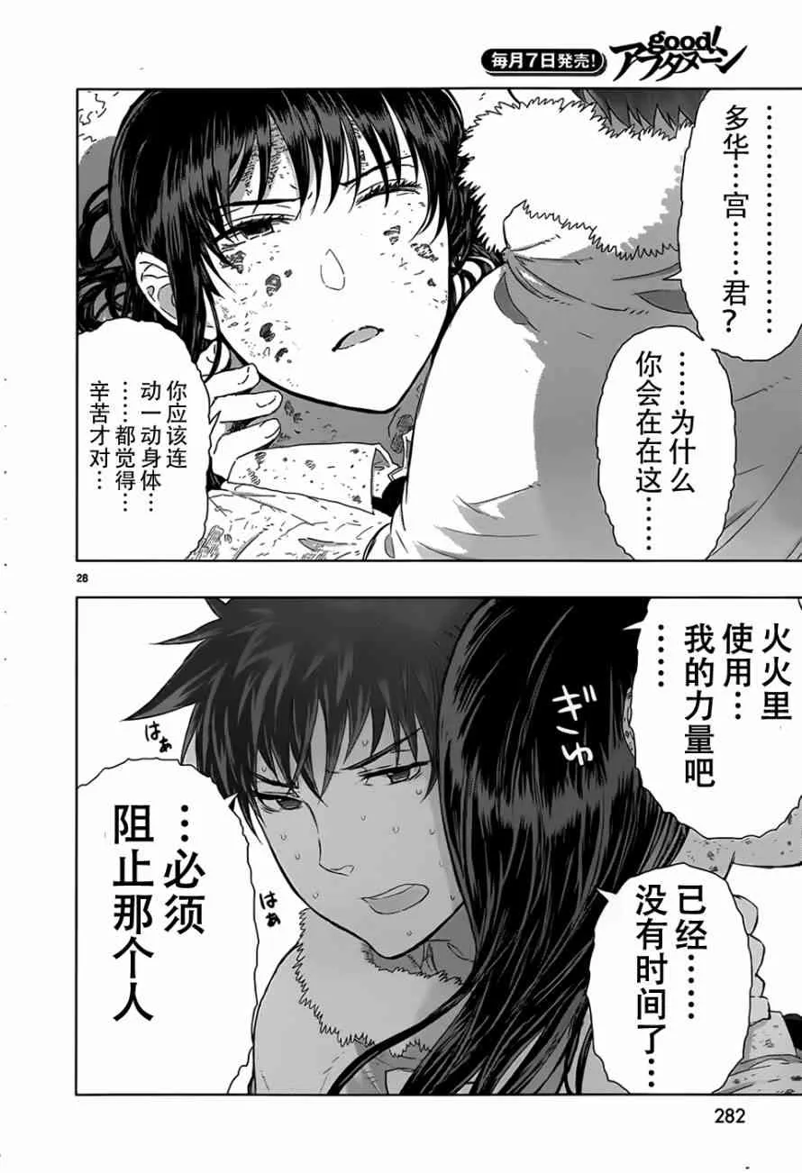 25话 第26页
