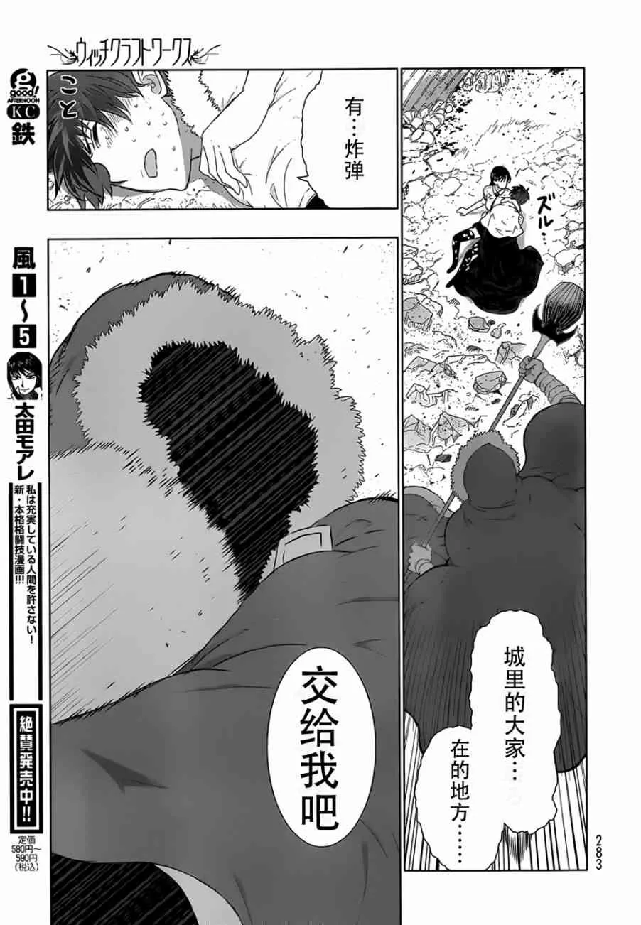 25话 第27页