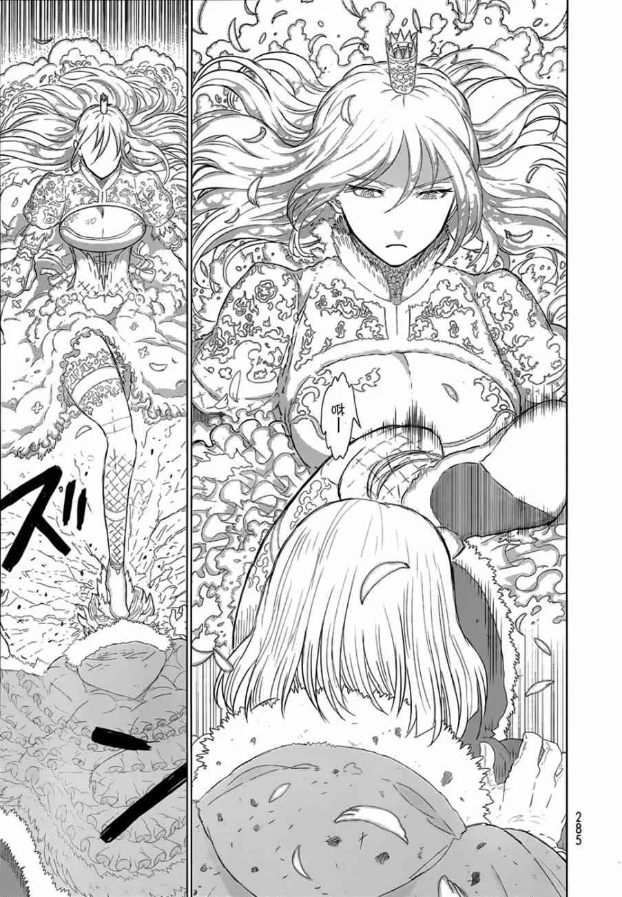 25话 第29页