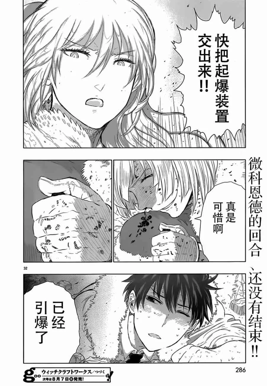 25话 第30页