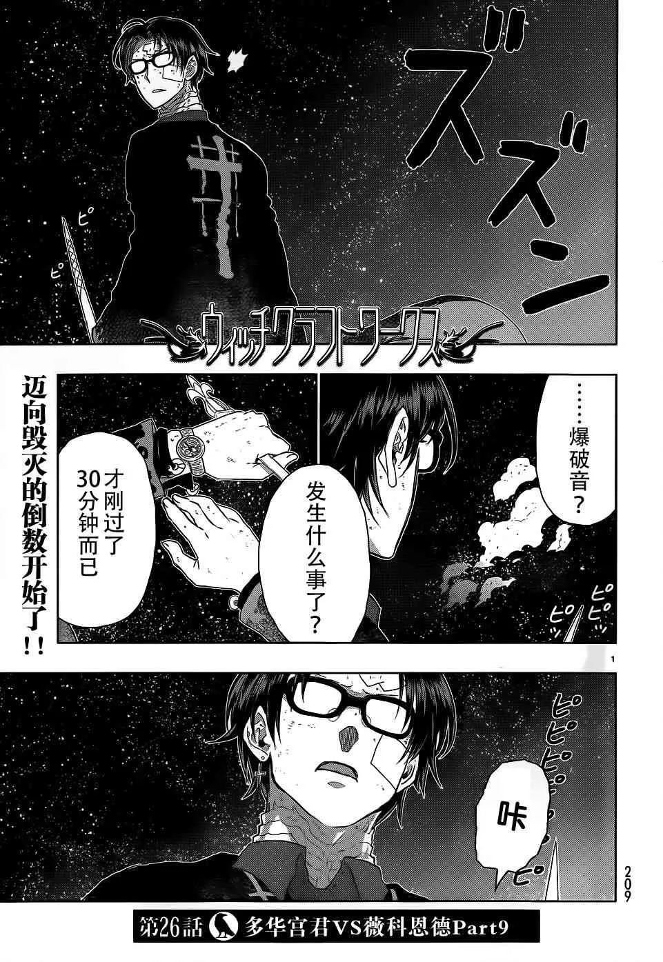 26话 第1页