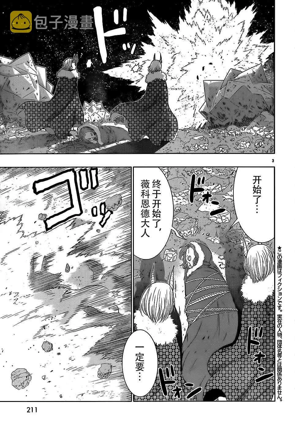 26话 第3页