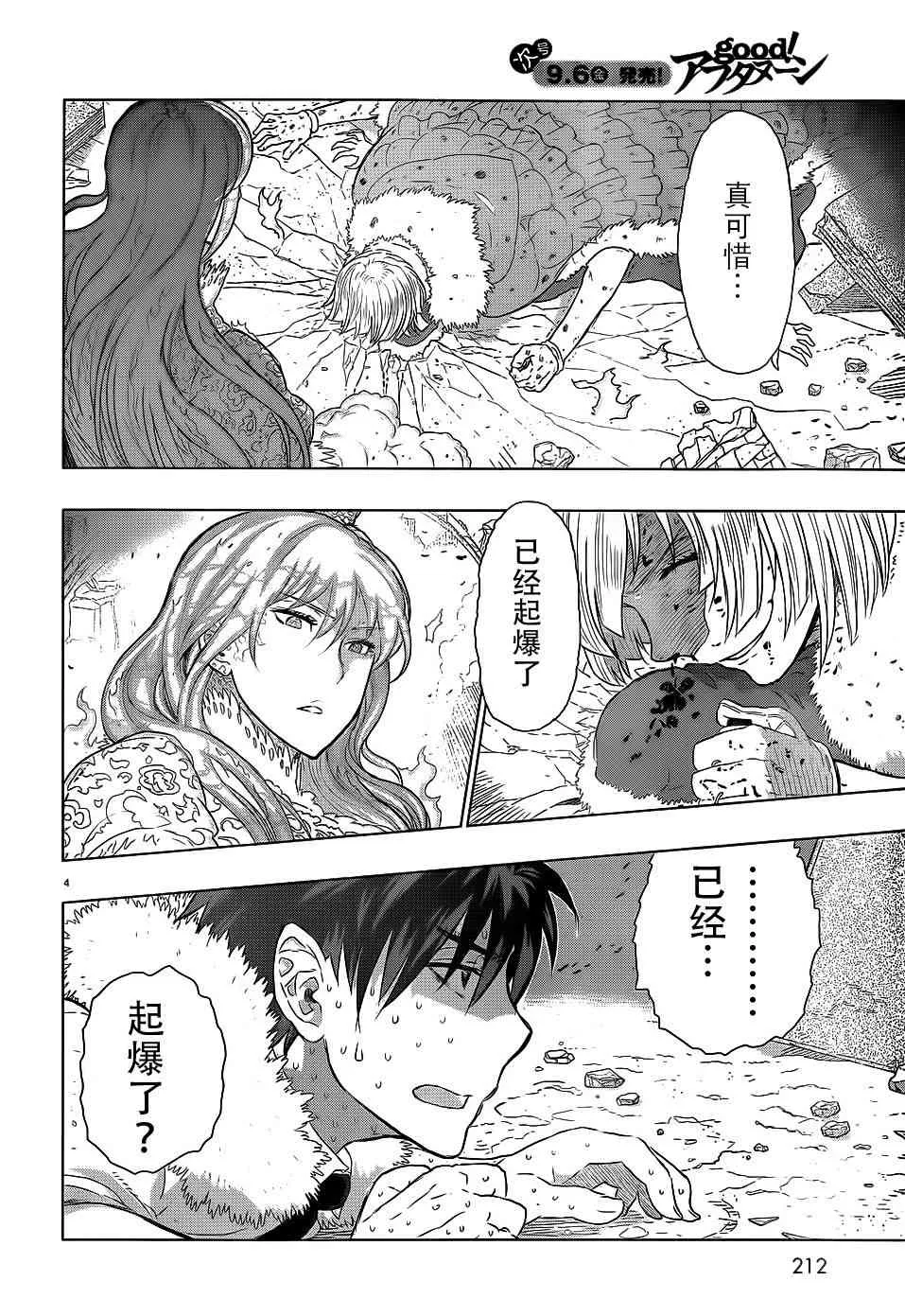 26话 第4页