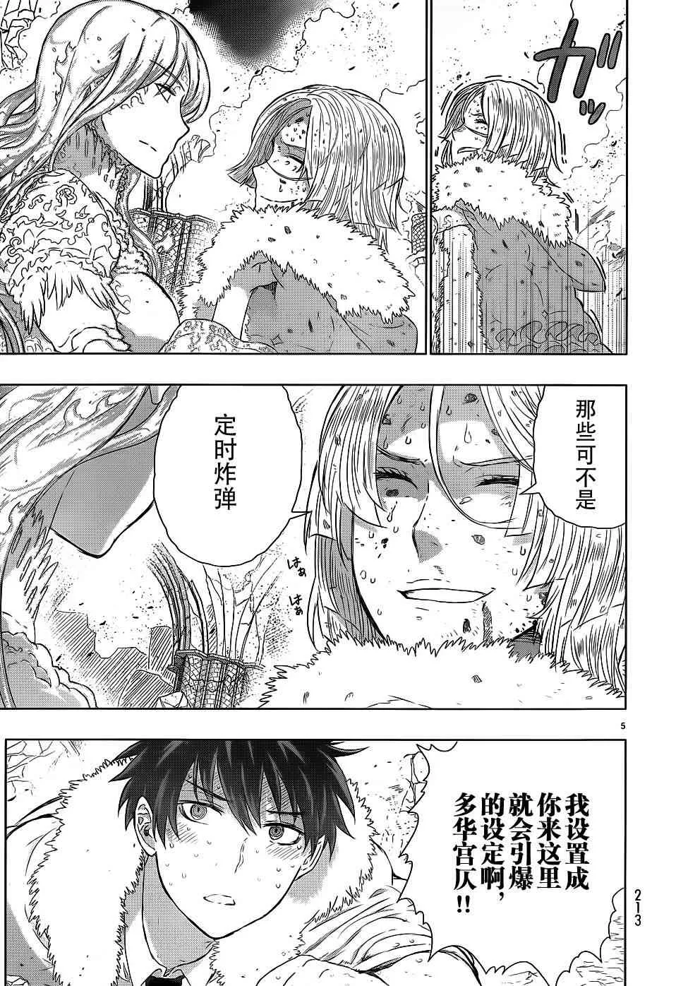 26话 第5页