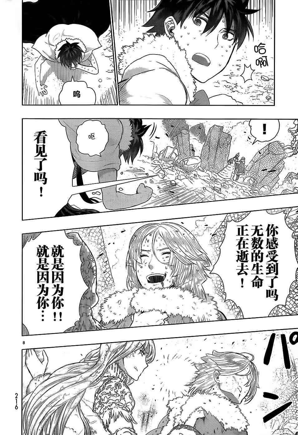 26话 第7页