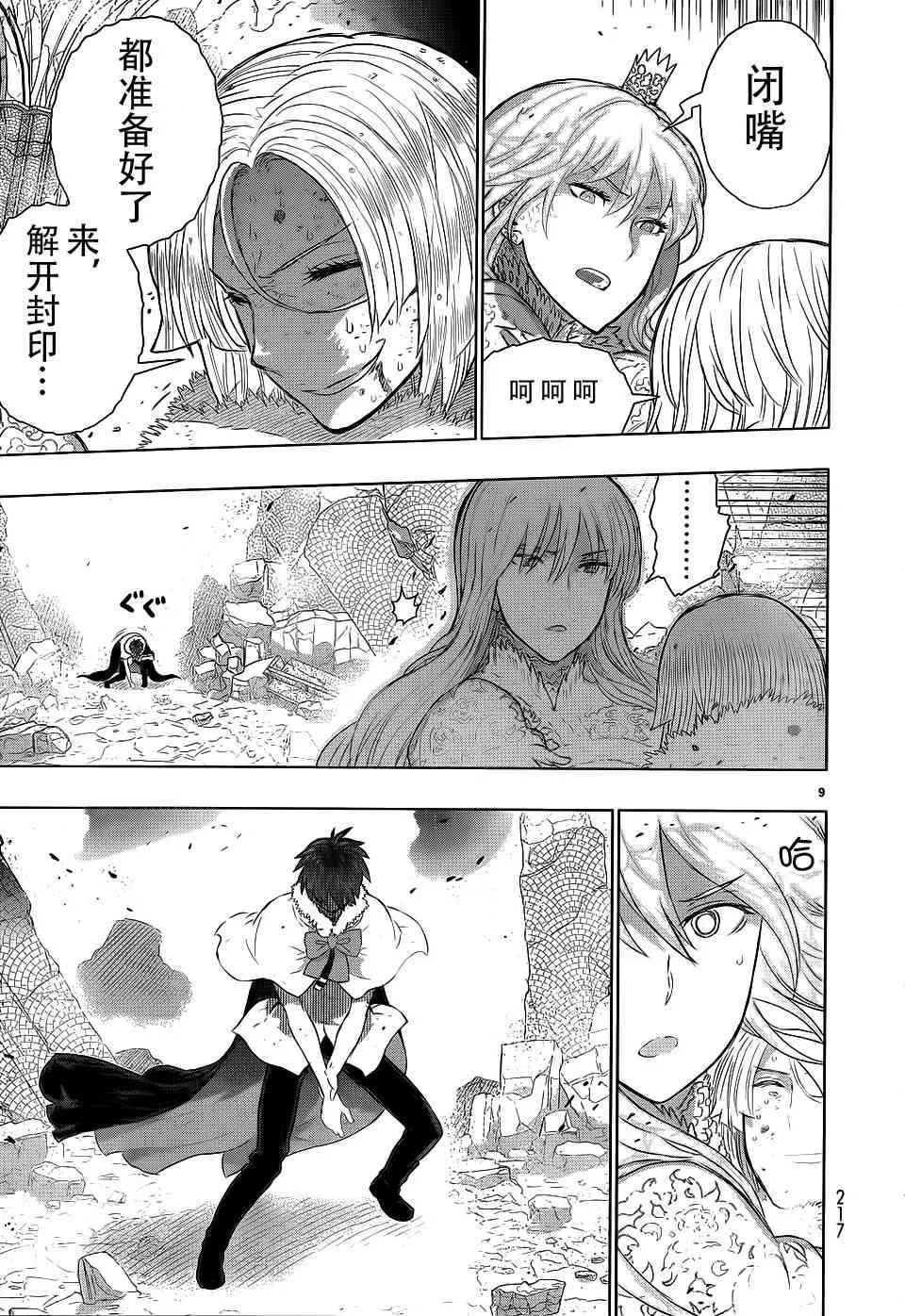 26话 第8页