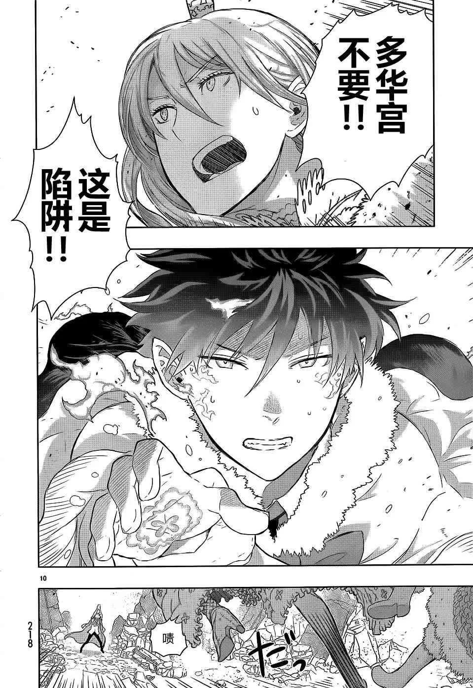 26话 第9页