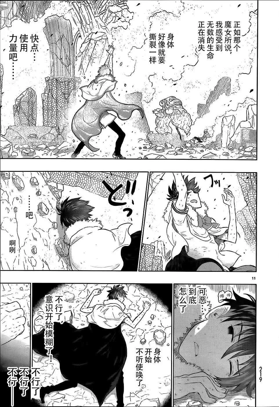 26话 第10页