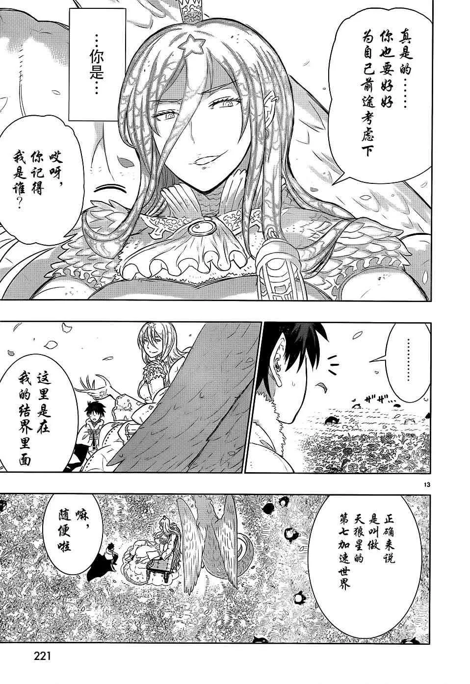 26话 第12页