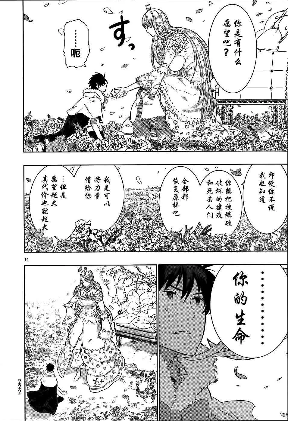 26话 第13页