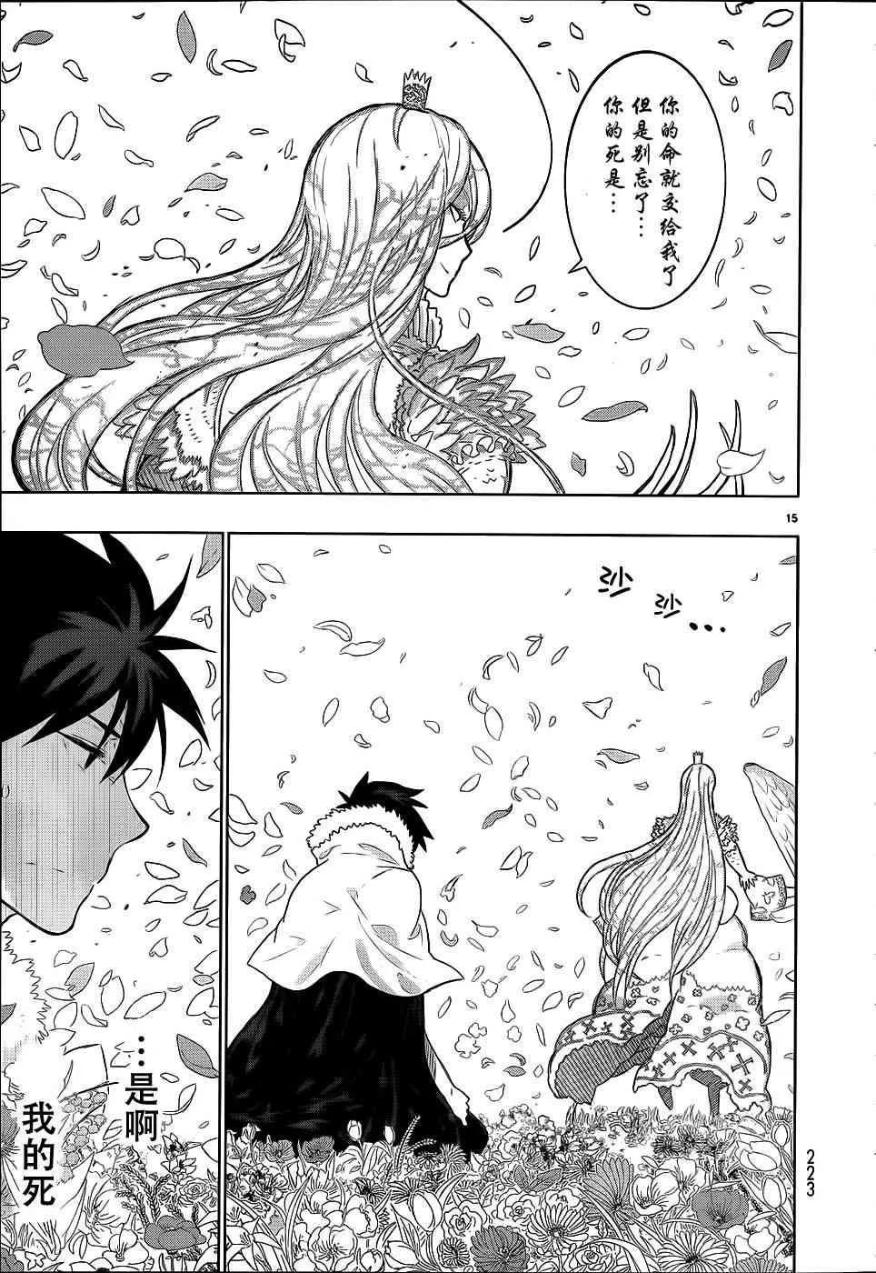 26话 第14页