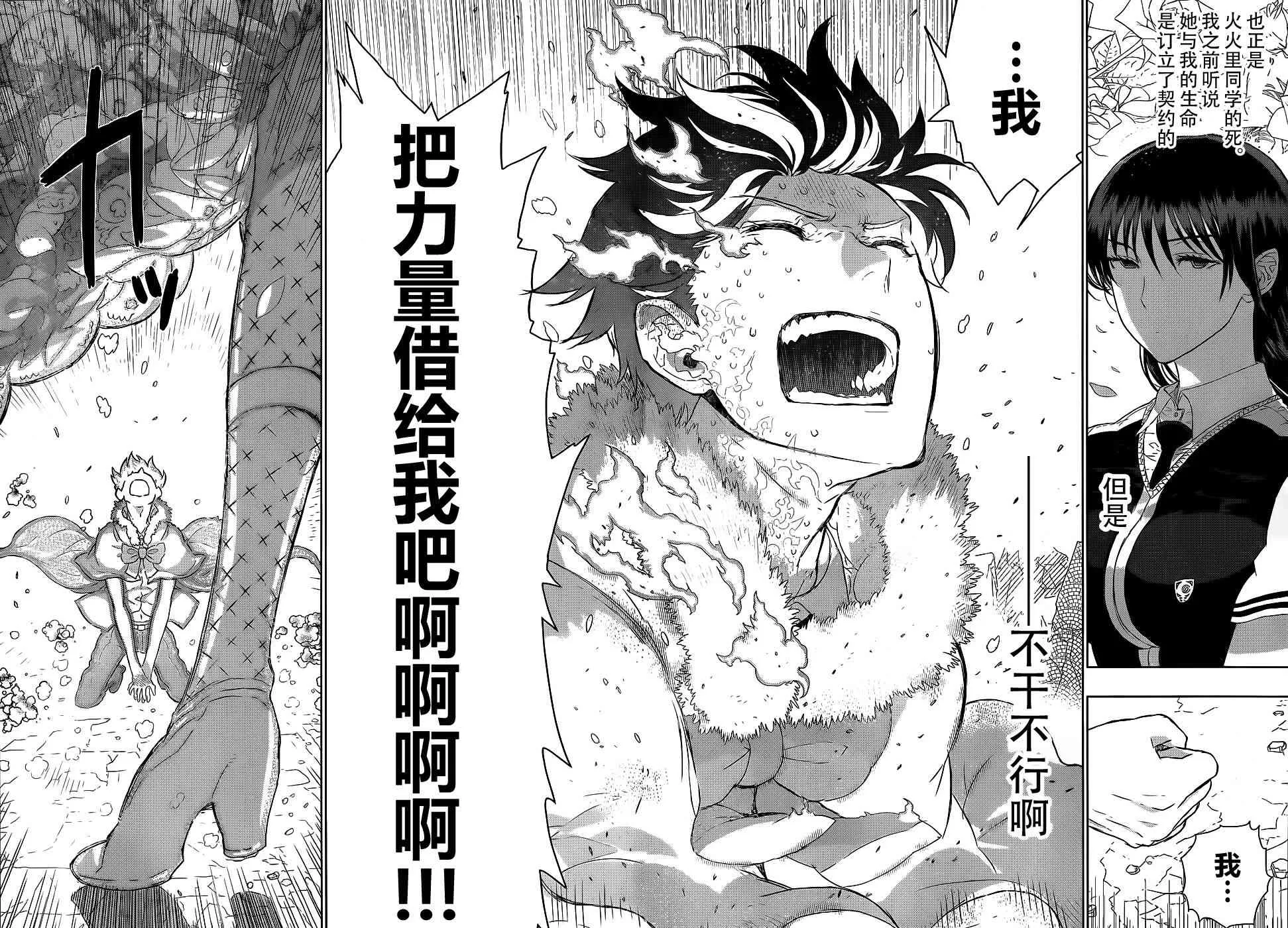 26话 第15页