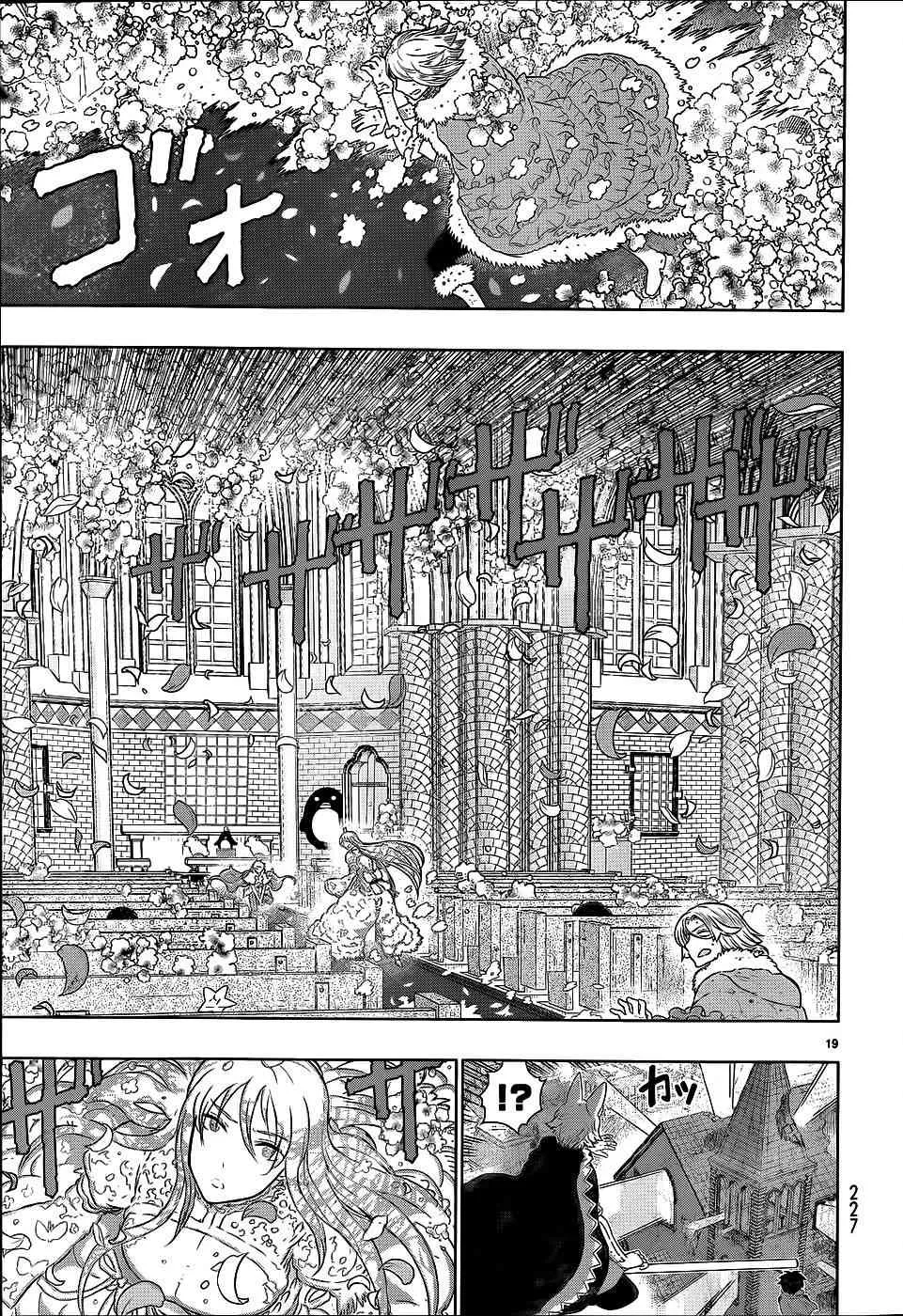 26话 第17页