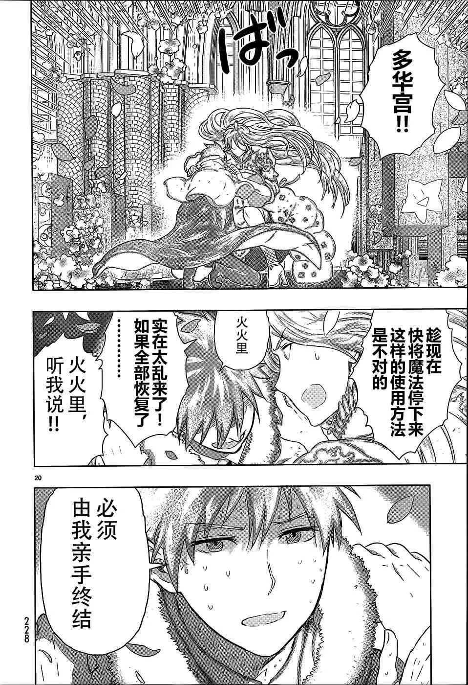 26话 第18页