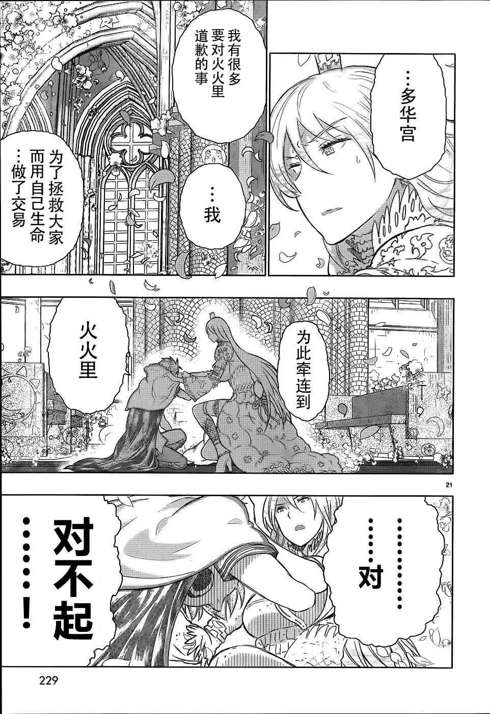 26话 第19页