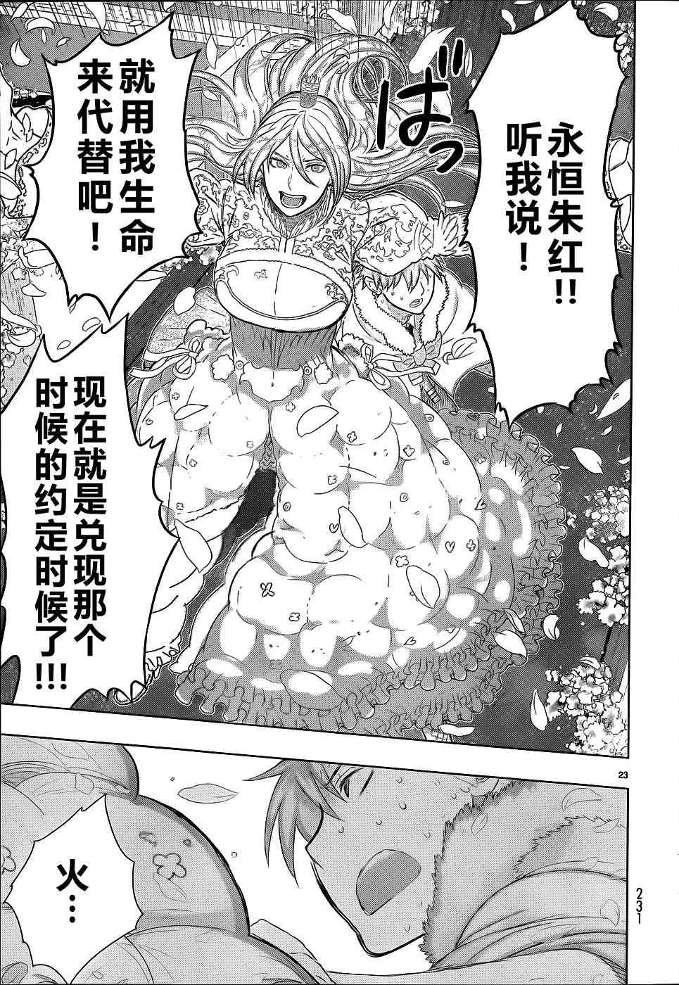 26话 第21页
