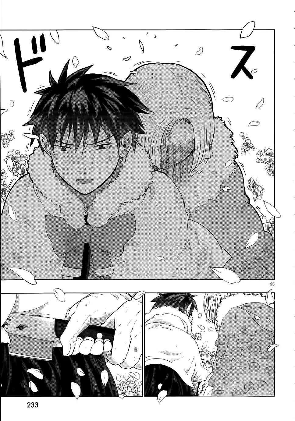26话 第23页
