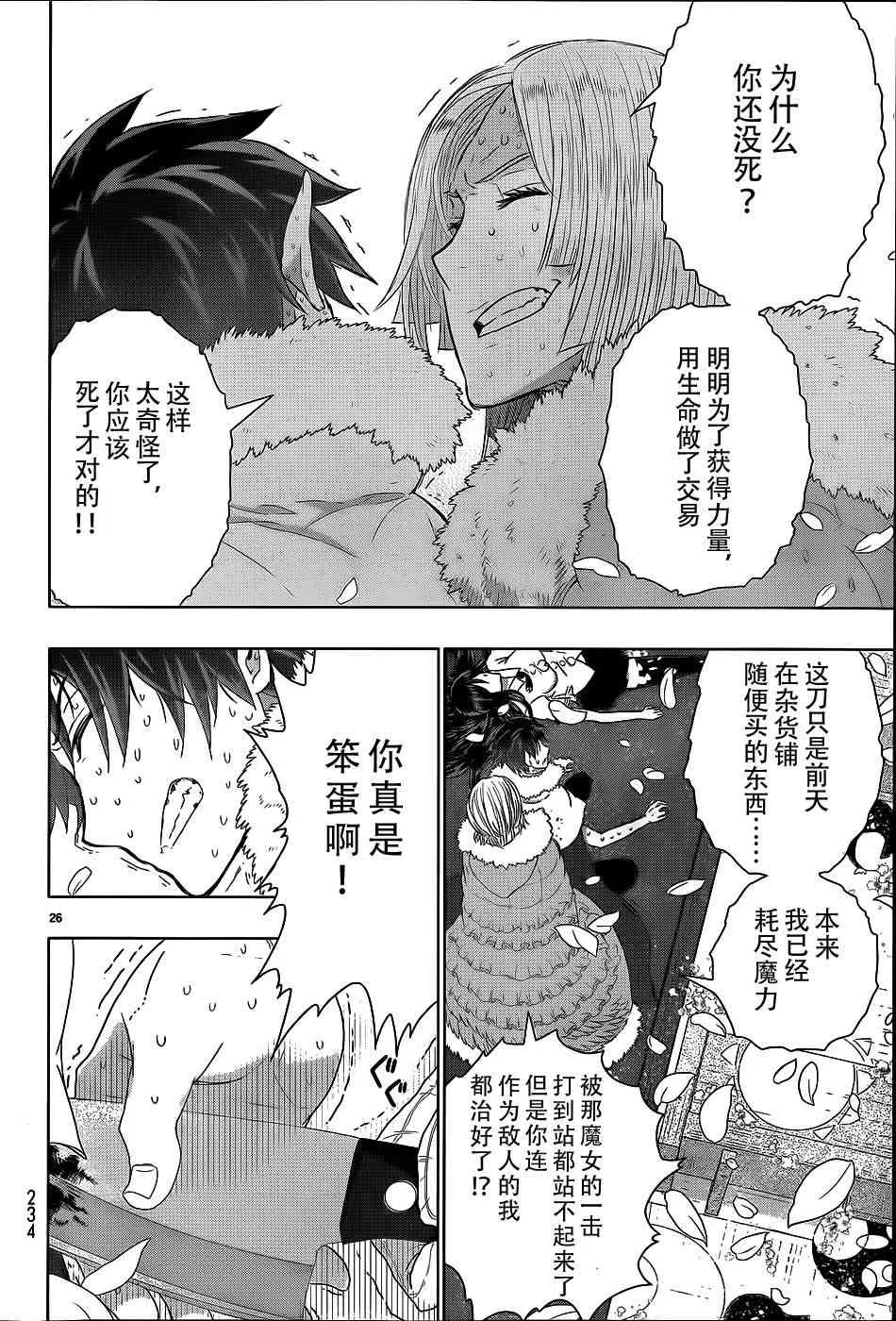 26话 第24页