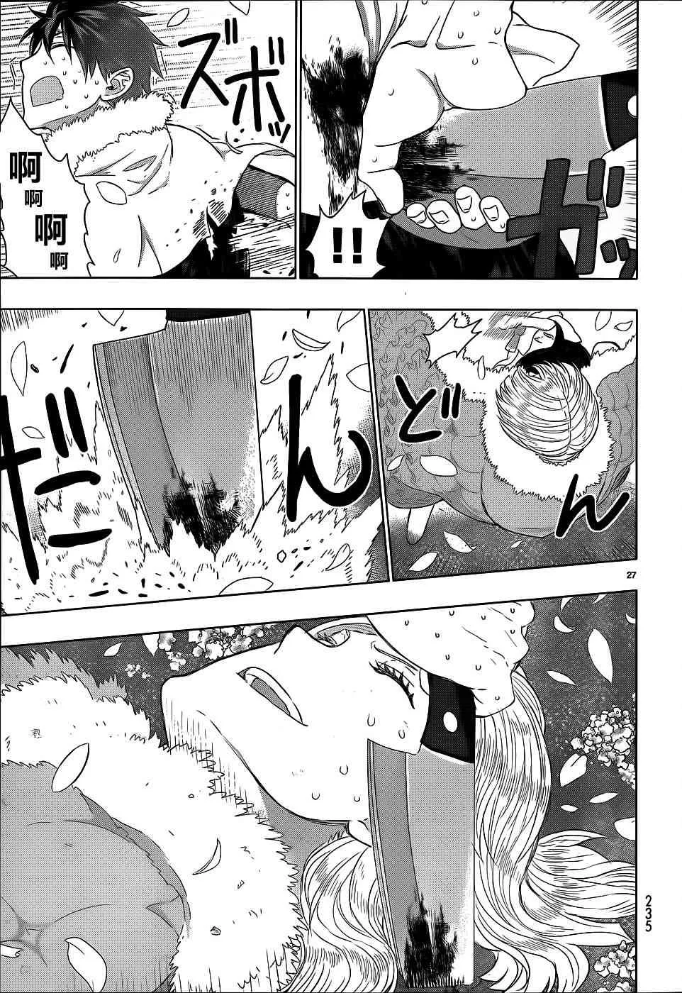26话 第25页