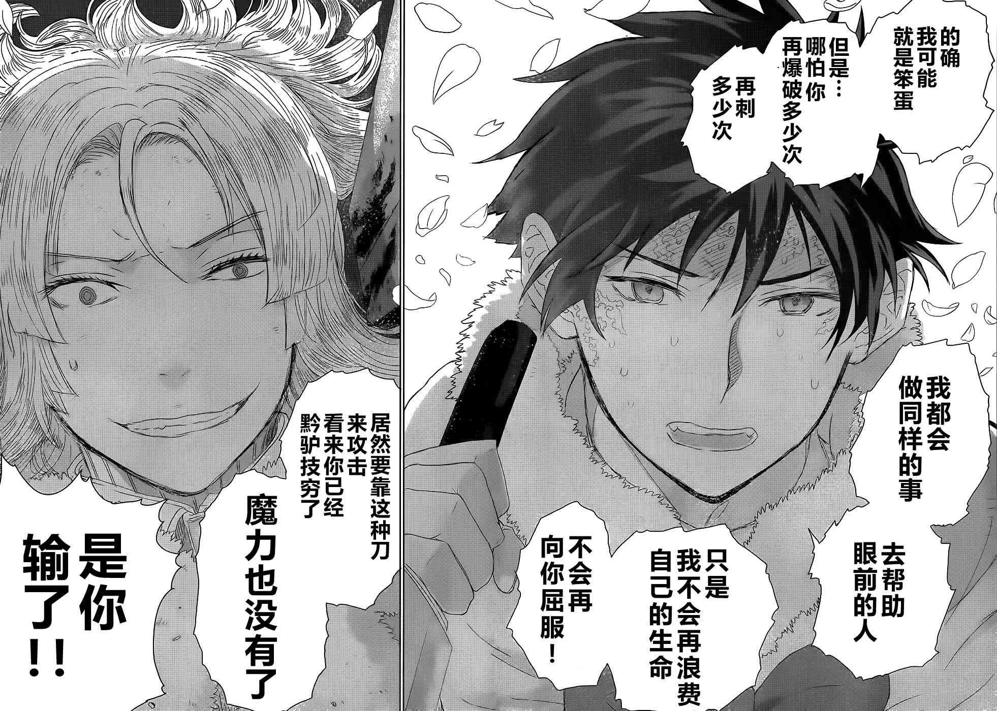 26话 第26页