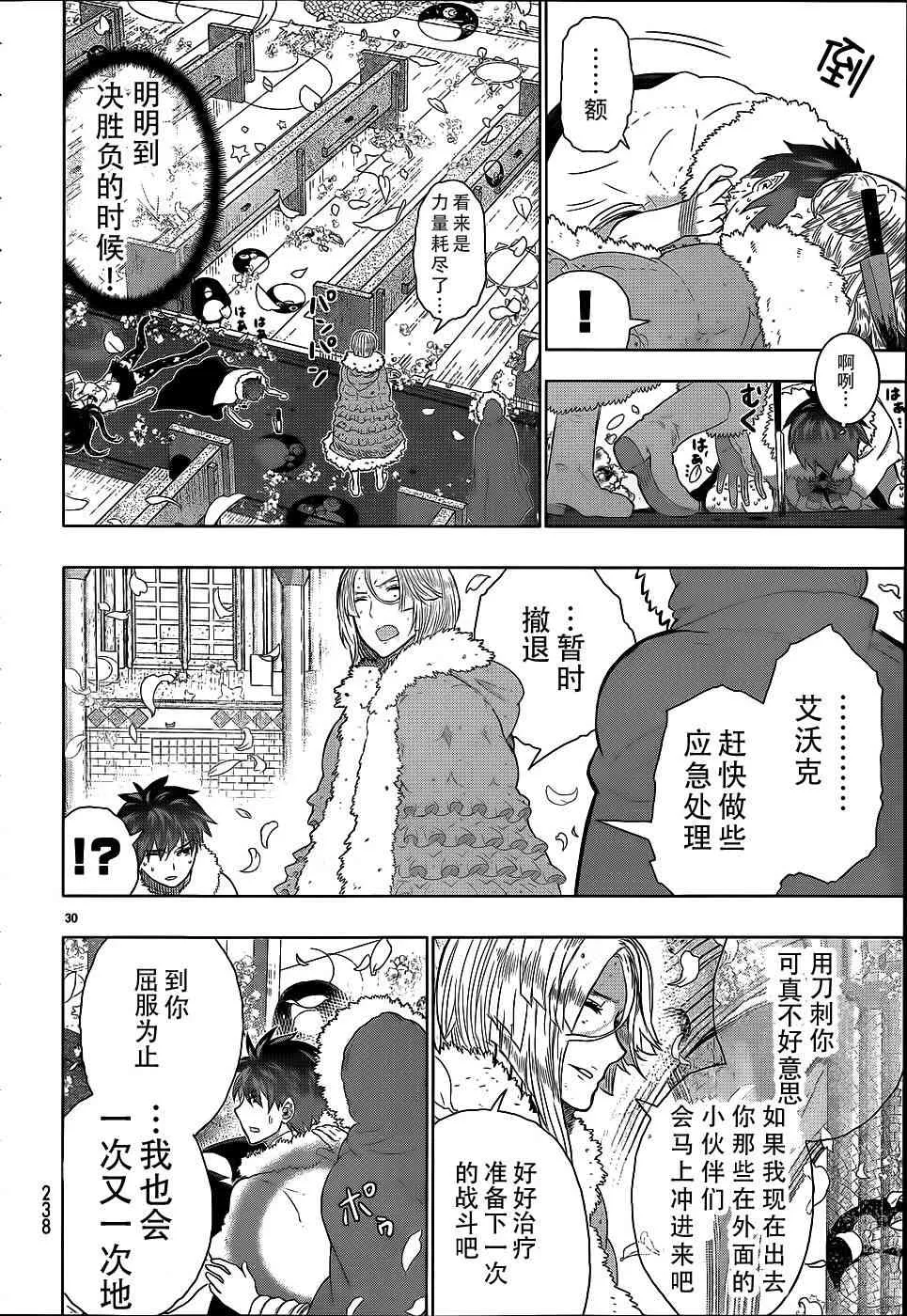 26话 第27页