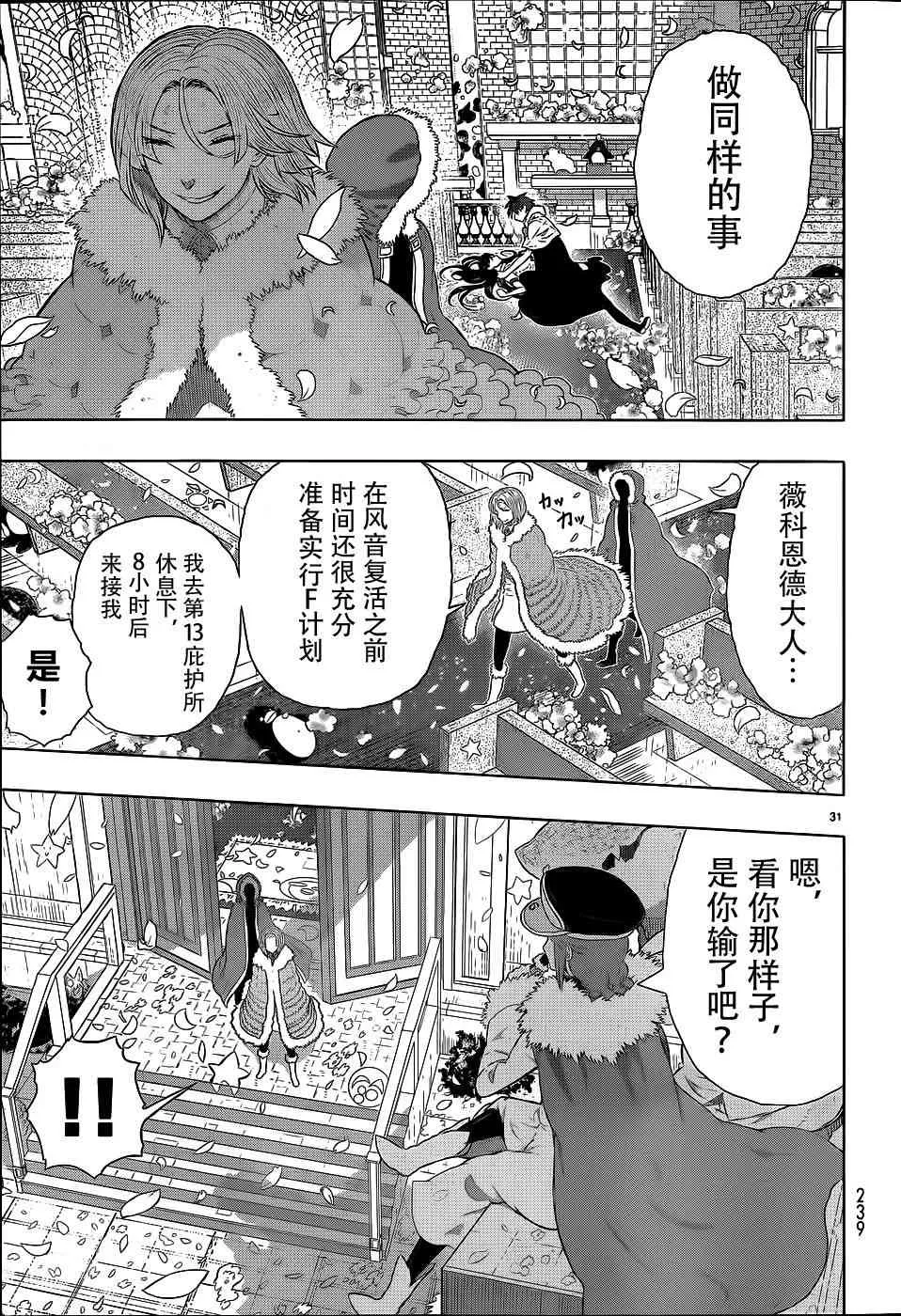 26话 第28页