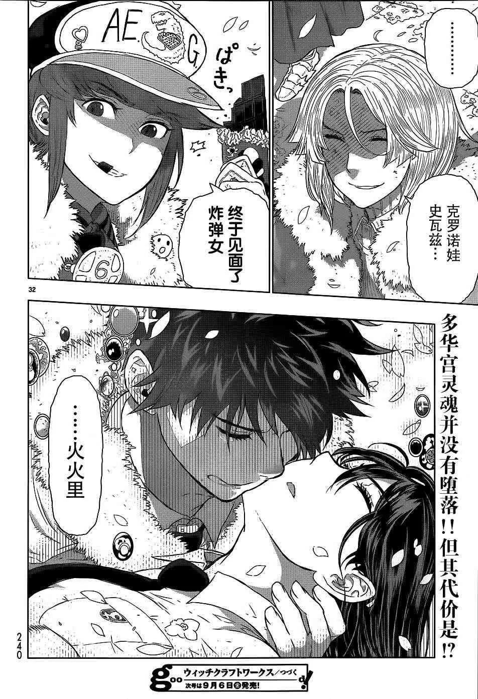 26话 第29页