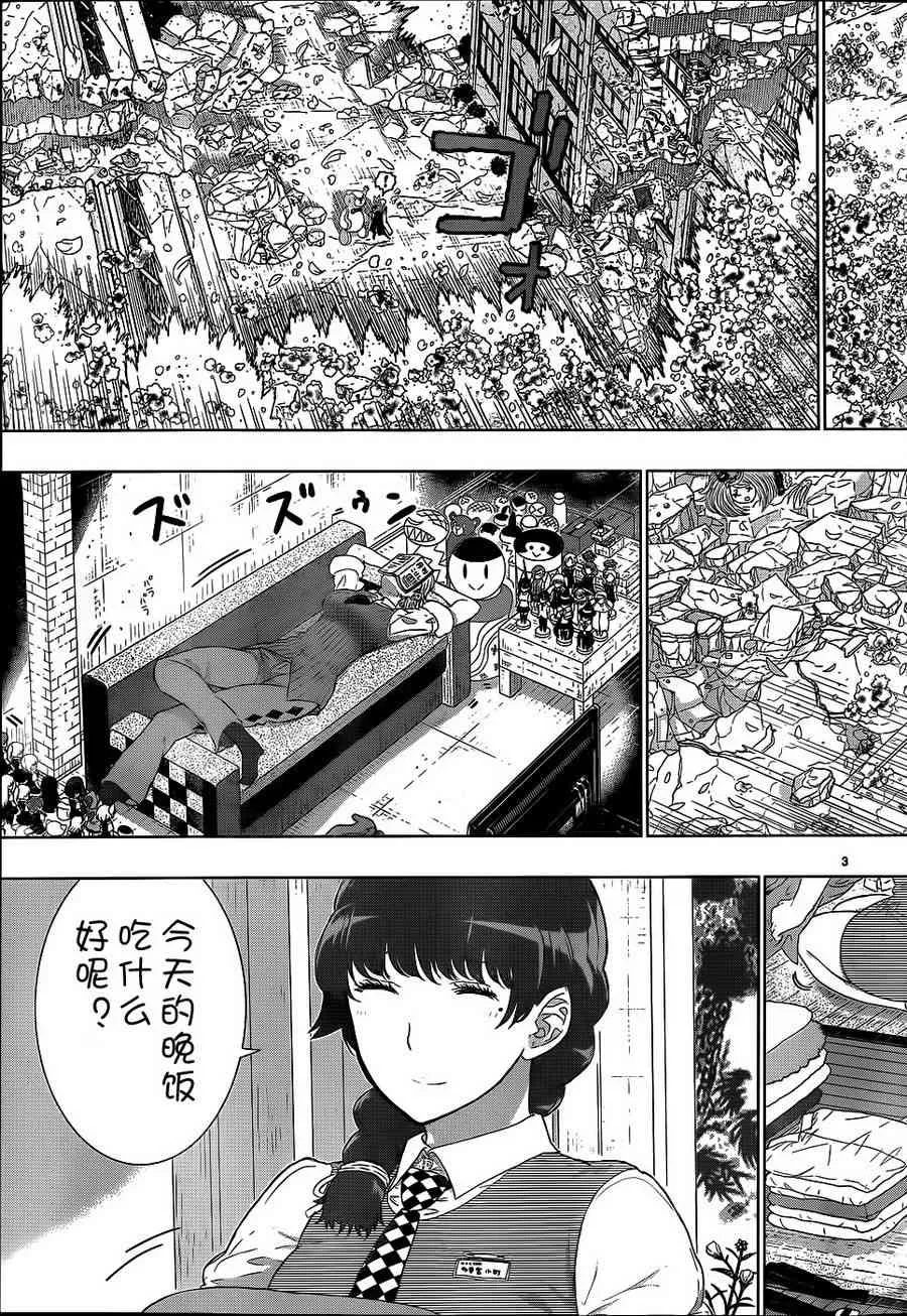 27话 第3页