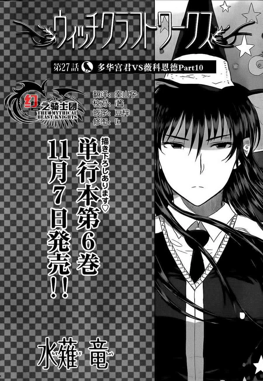27话 第4页