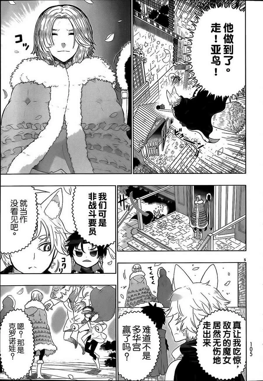 27话 第5页